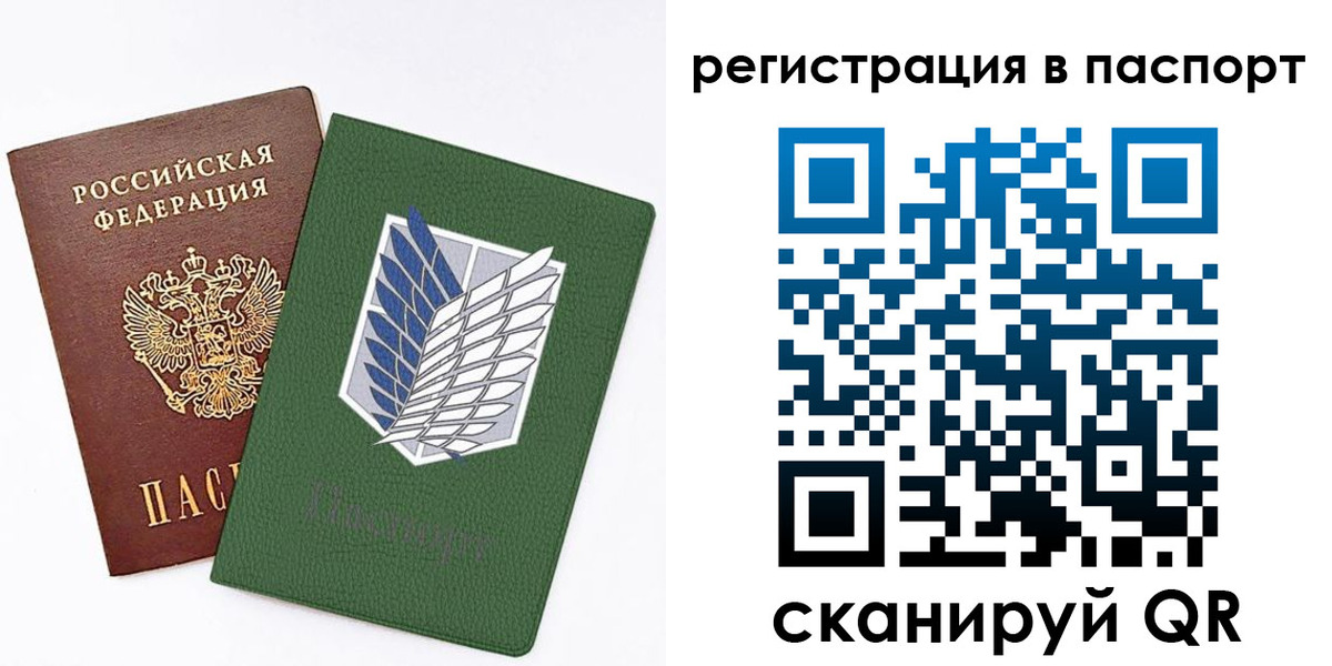 временная регистрация для всех в Хвалынске