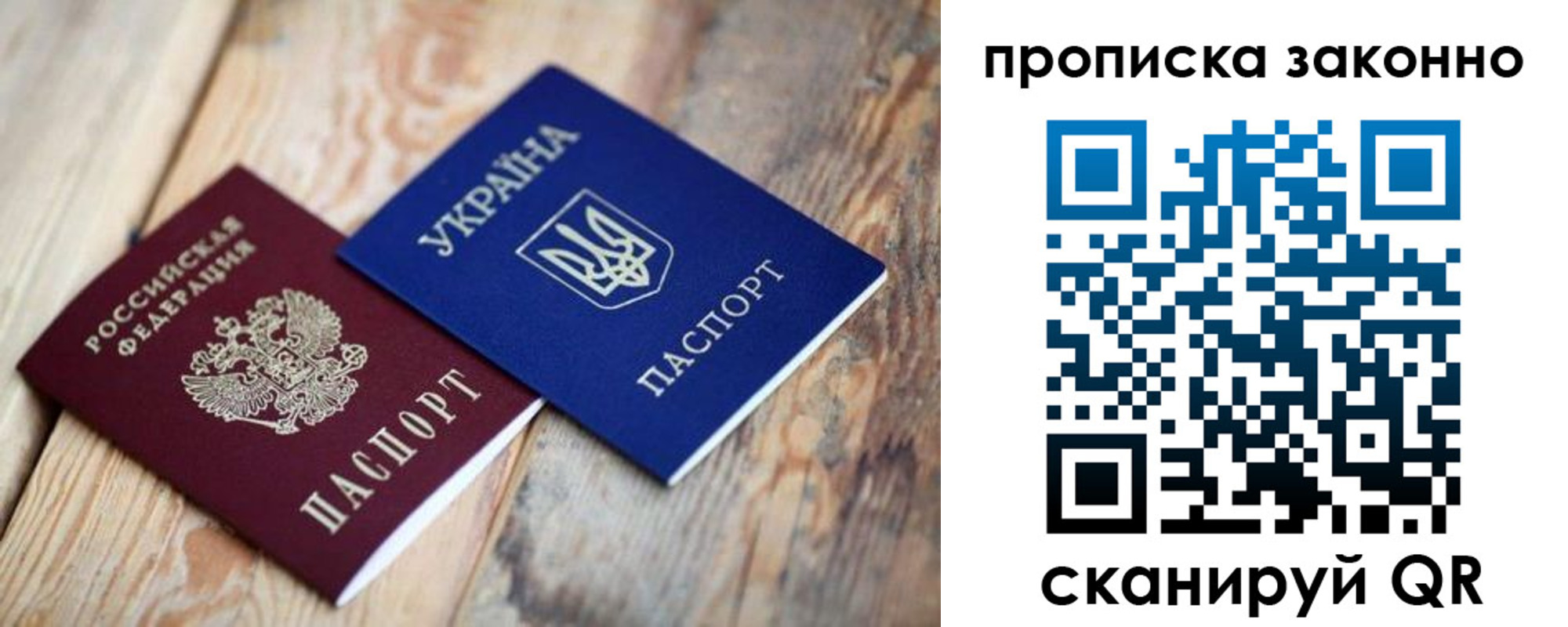 прописка регистрация в Хвалынске