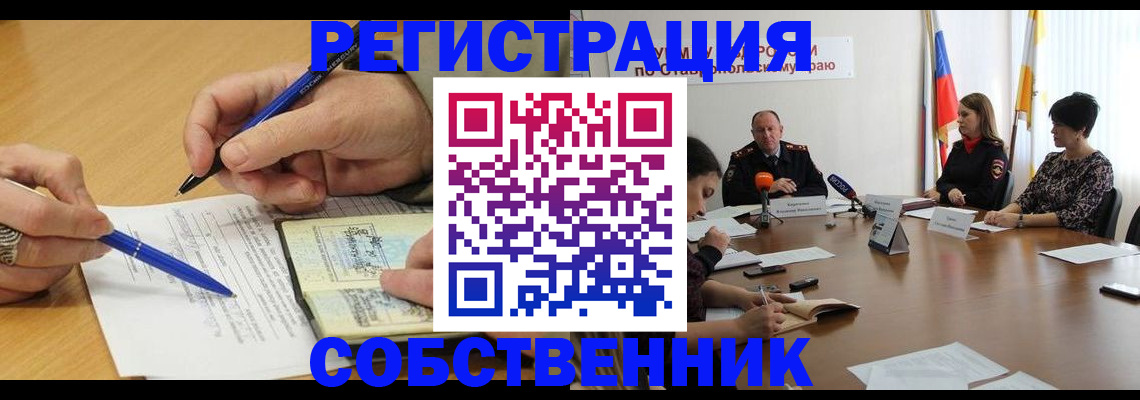 прописка для работы в Хвалынске