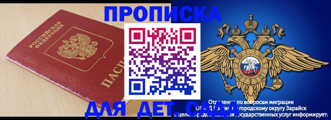 прописка гарантия в Хвалынске